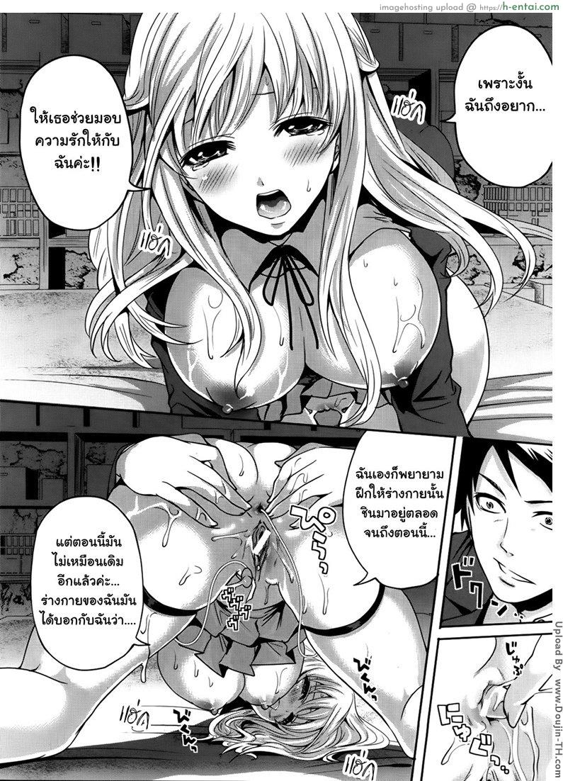 ถ้อยคำสัญญา เธอมาหลอนรัก 2 - แผ่น 28