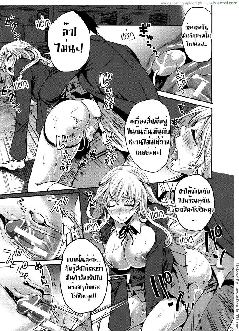 ถ้อยคำสัญญา เธอมาหลอนรัก 2 - แผ่น 31