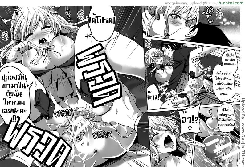 ถ้อยคำสัญญา เธอมาหลอนรัก 2 - แผ่น 39