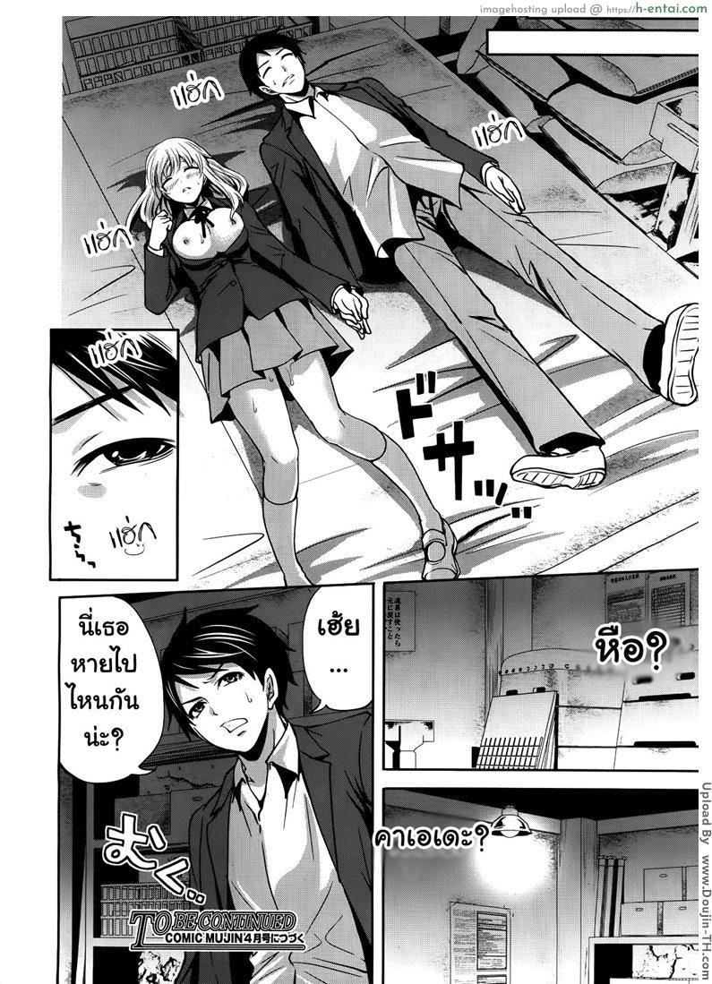 ถ้อยคำสัญญา เธอมาหลอนรัก 2 - แผ่น 40