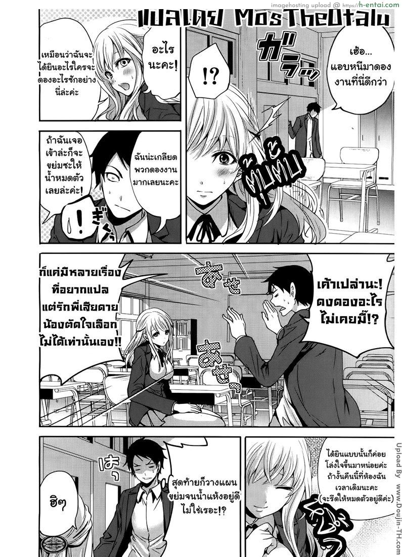 ถ้อยคำสัญญา เธอมาหลอนรัก 2 - แผ่น 41