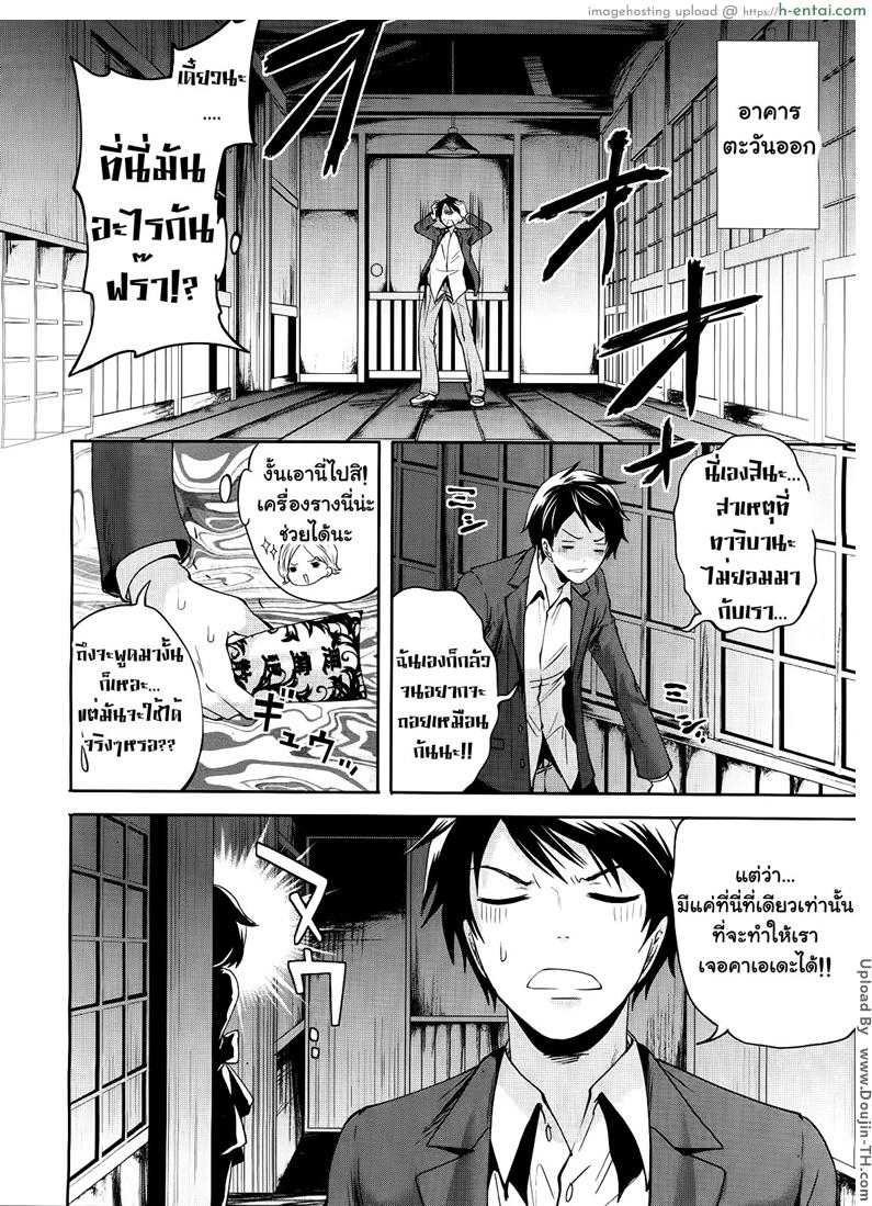 ถ้อยคำสัญญา เธอมาหลอนรัก 3 - แผ่น 4