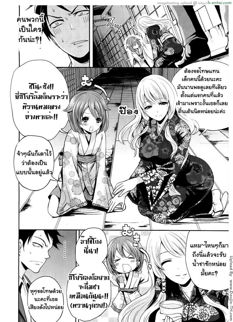 ถ้อยคำสัญญา เธอมาหลอนรัก 3 - แผ่น 6