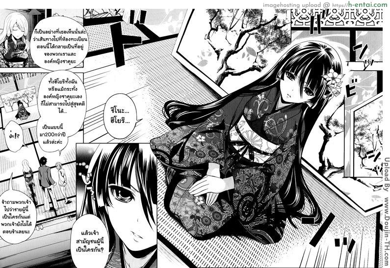 ถ้อยคำสัญญา เธอมาหลอนรัก 3 - แผ่น 8