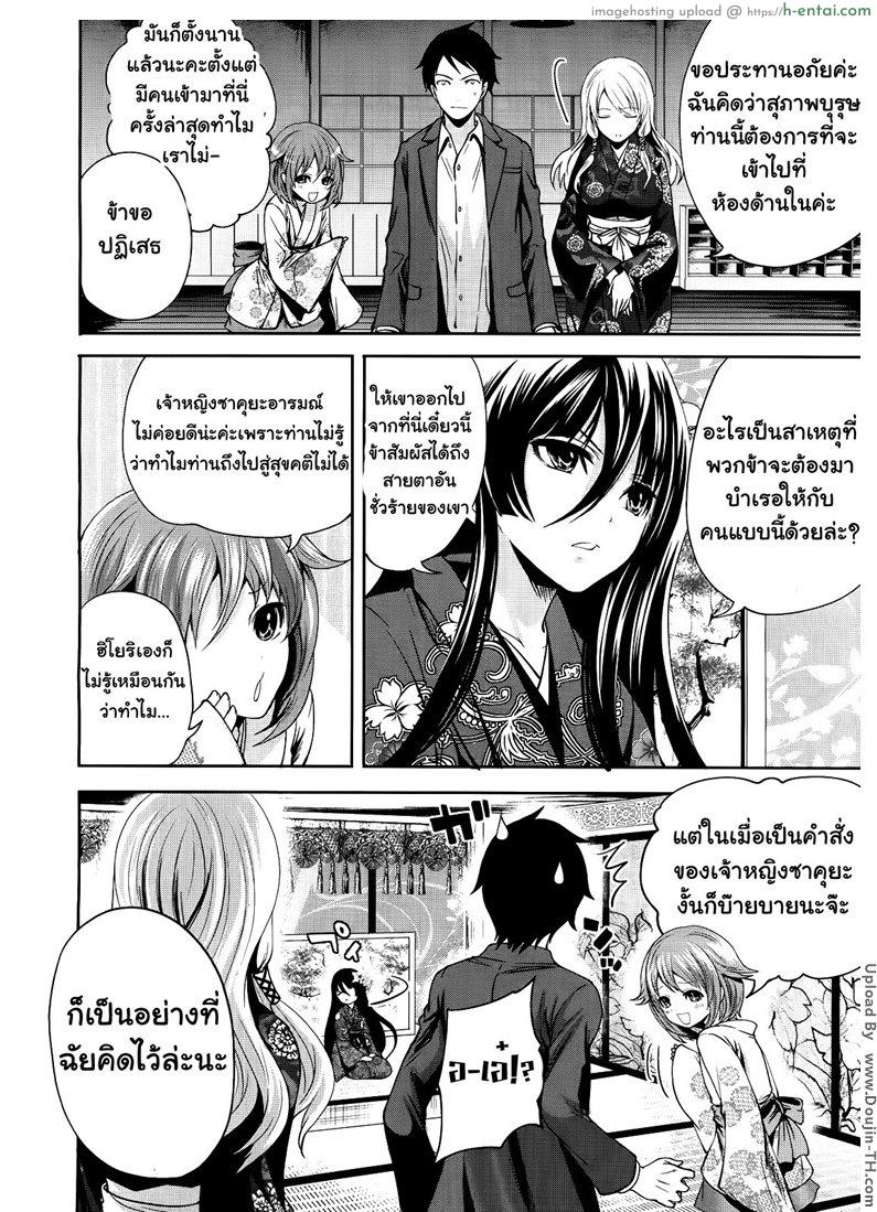 ถ้อยคำสัญญา เธอมาหลอนรัก 3 - แผ่น 9