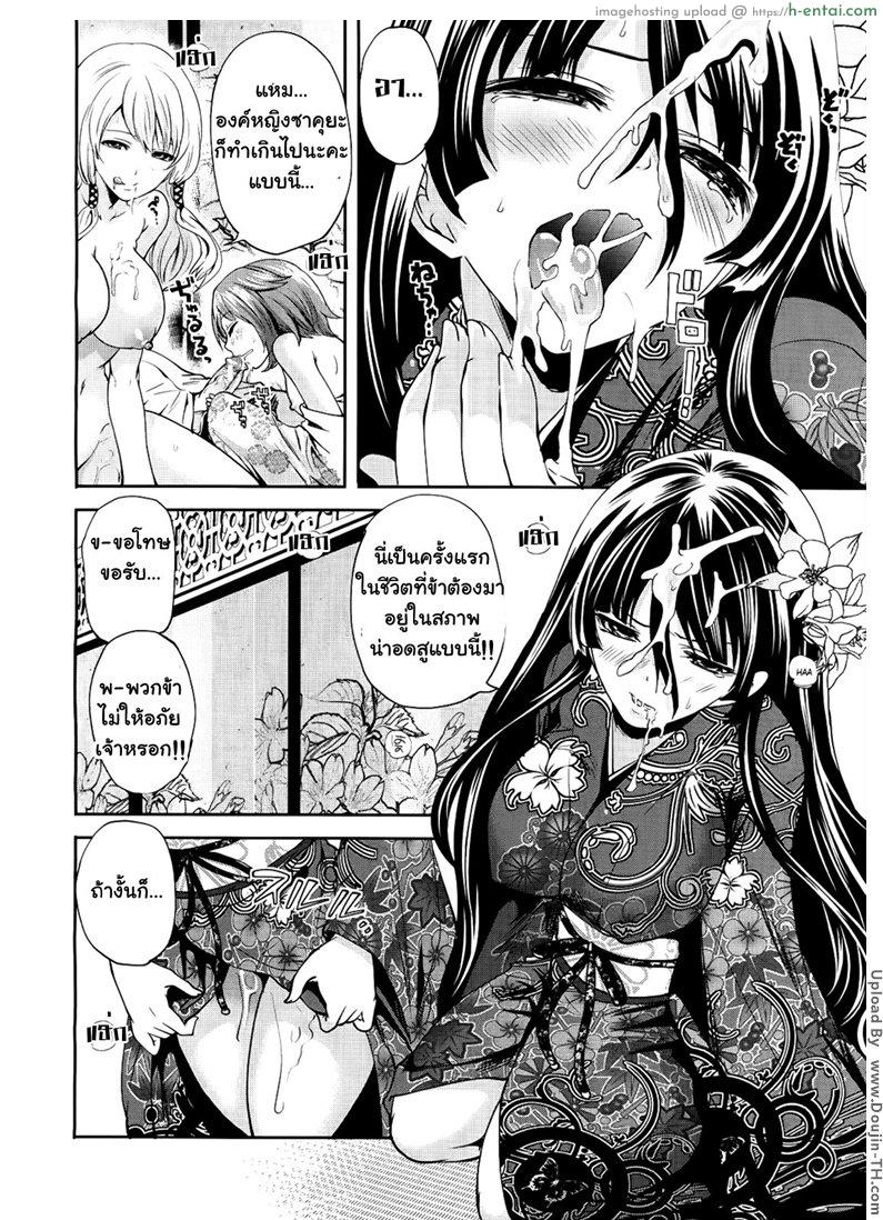 ถ้อยคำสัญญา เธอมาหลอนรัก 3 - แผ่น 17