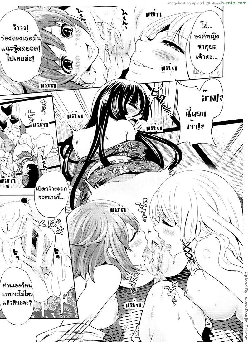 ถ้อยคำสัญญา เธอมาหลอนรัก 3 - แผ่น 20