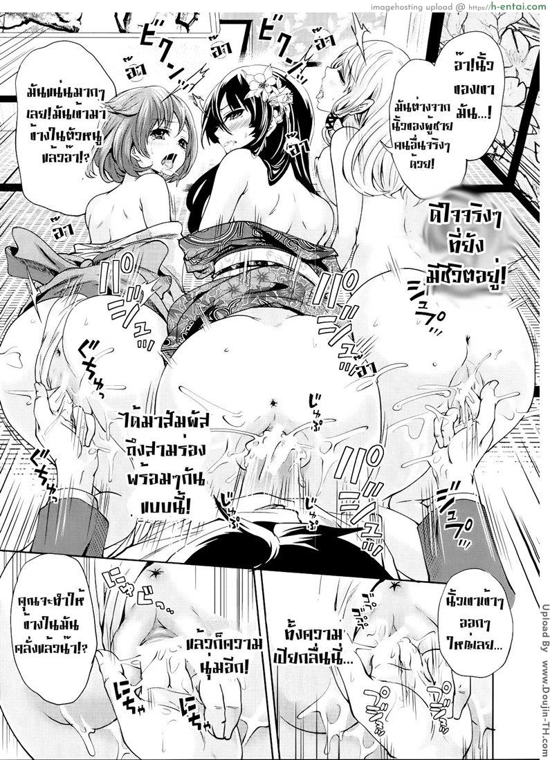 ถ้อยคำสัญญา เธอมาหลอนรัก 3 - แผ่น 25