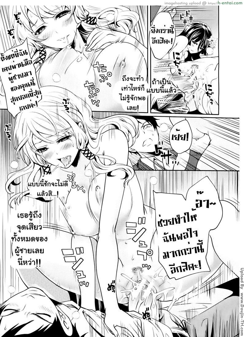 ถ้อยคำสัญญา เธอมาหลอนรัก 3 - แผ่น 29