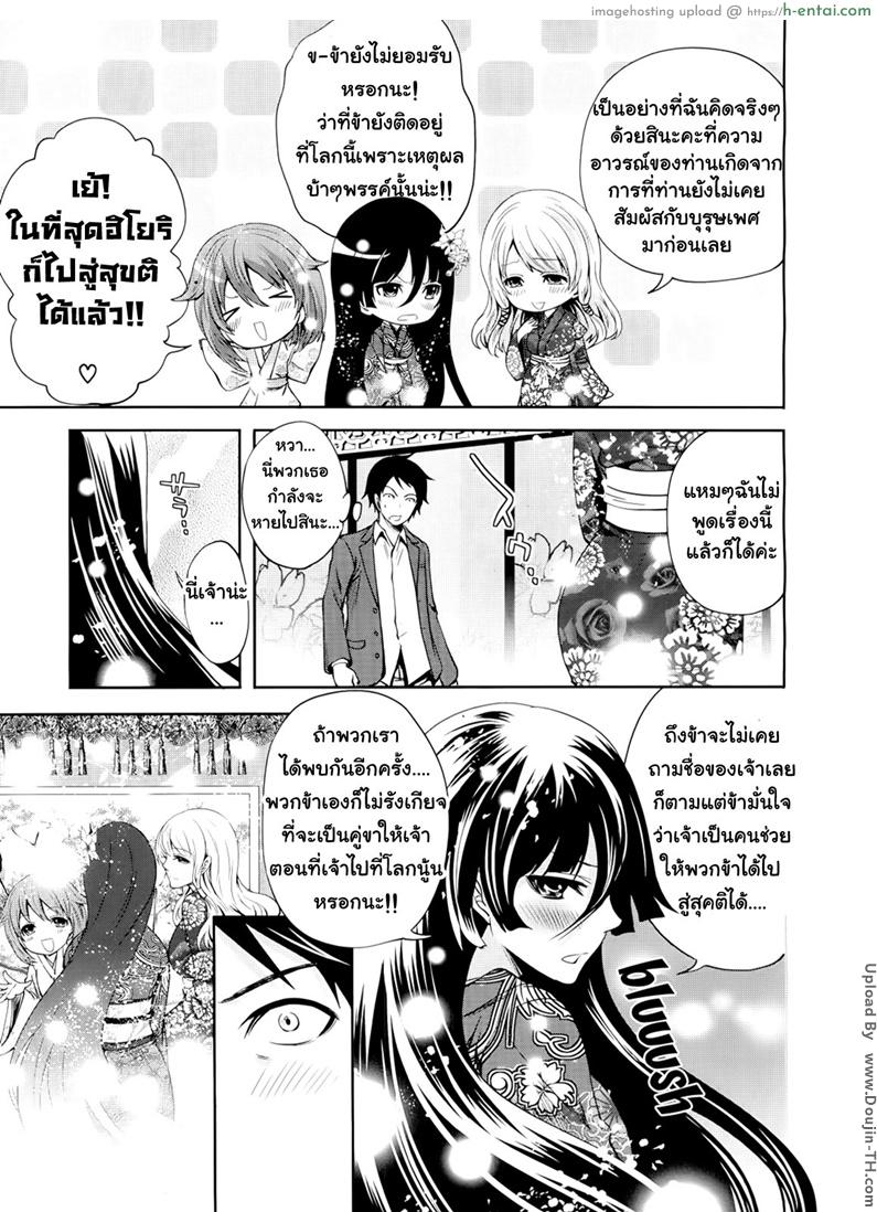 ถ้อยคำสัญญา เธอมาหลอนรัก 3 - แผ่น 34