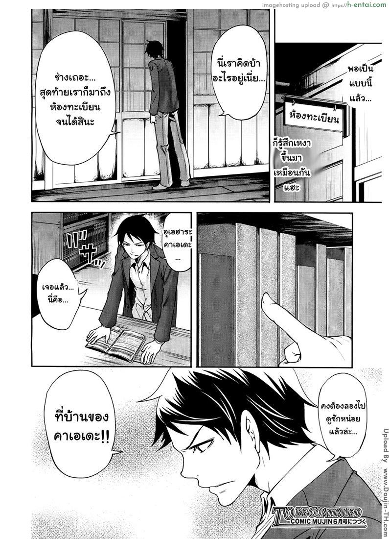 ถ้อยคำสัญญา เธอมาหลอนรัก 3 - แผ่น 35