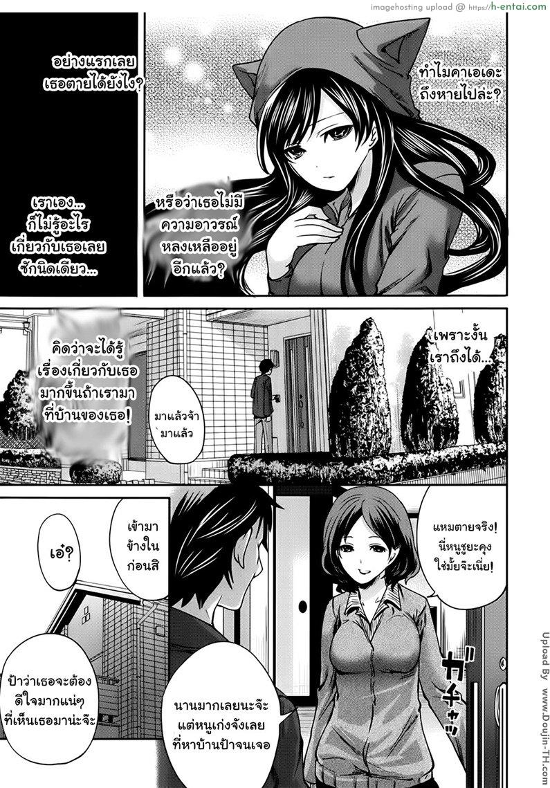 ถ้อยคำสัญญา เธอมาหลอนรัก 4 จบ - แผ่น 1