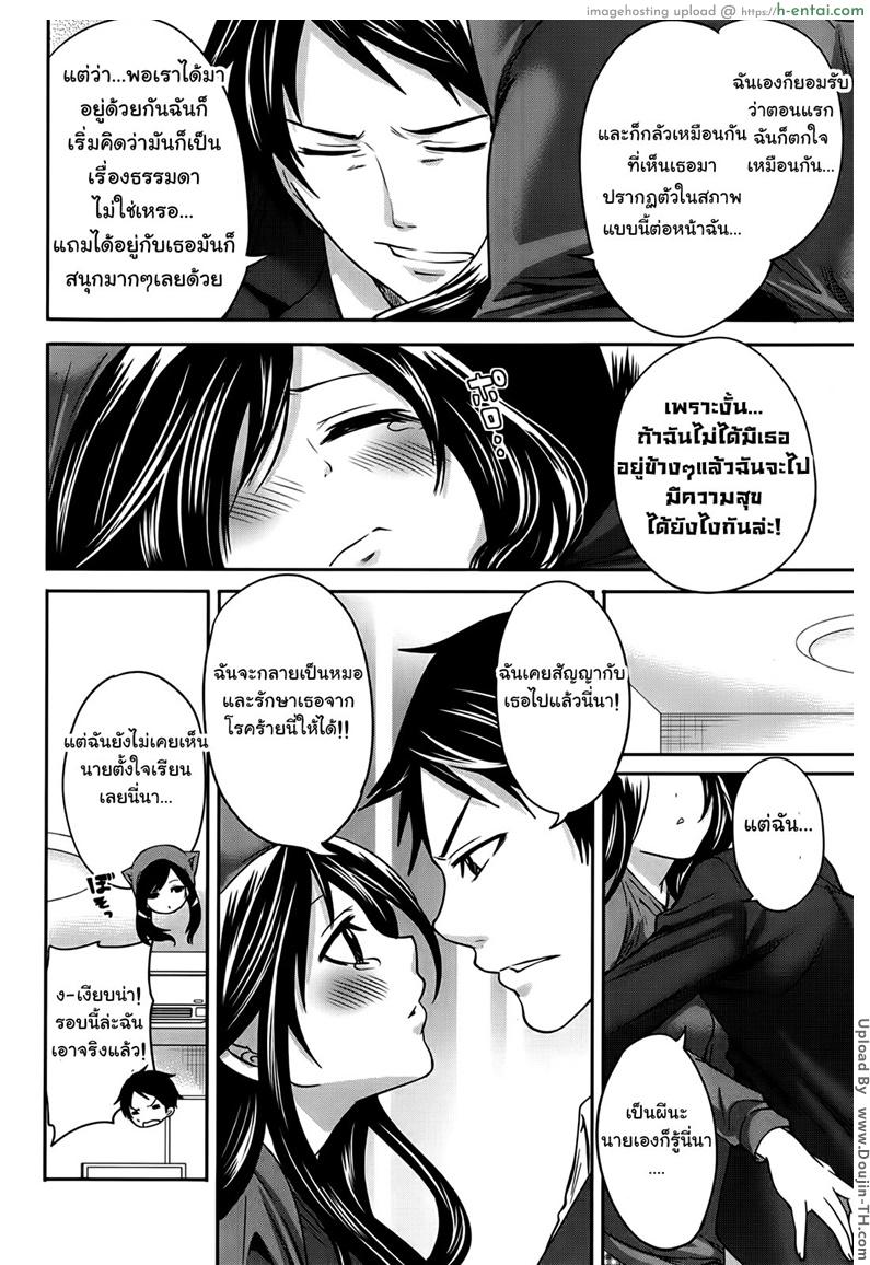 ถ้อยคำสัญญา เธอมาหลอนรัก 4 จบ - แผ่น 6