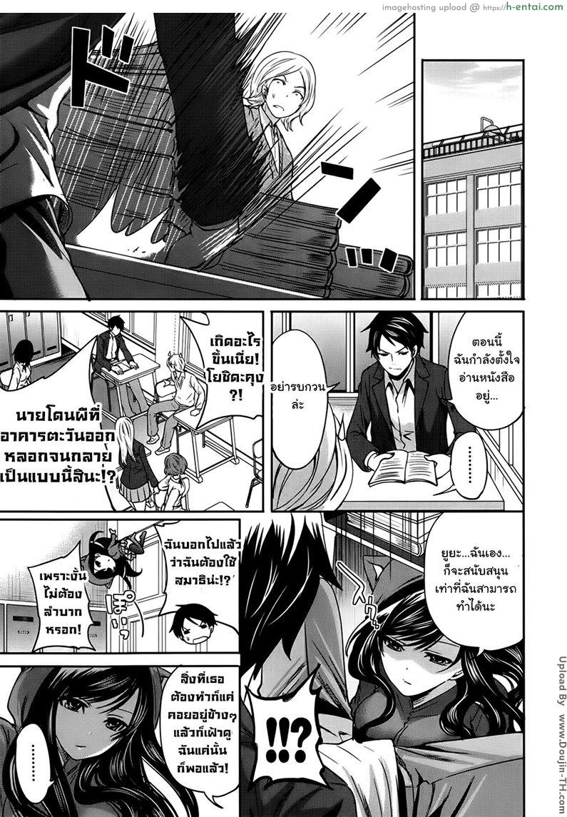 ถ้อยคำสัญญา เธอมาหลอนรัก 4 จบ - แผ่น 7