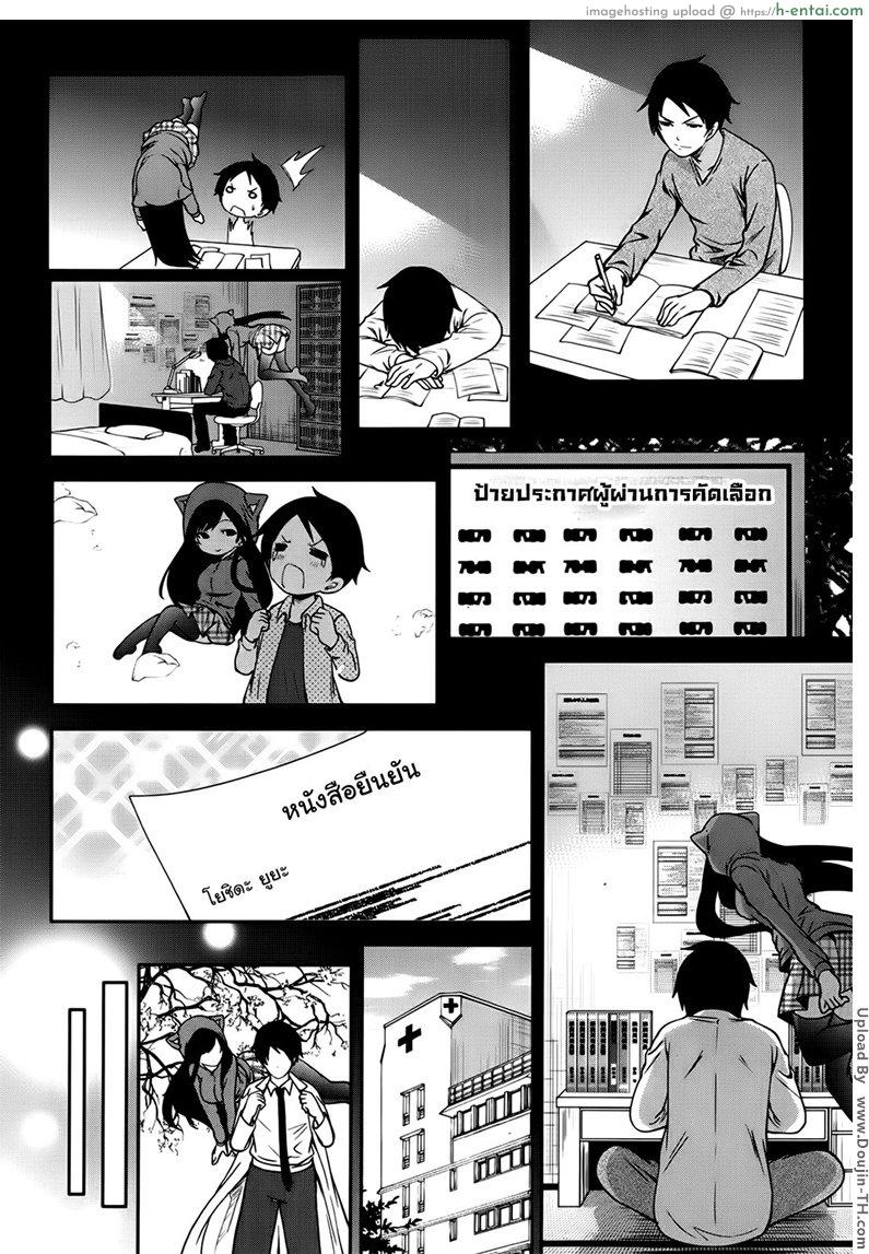 ถ้อยคำสัญญา เธอมาหลอนรัก 4 จบ - แผ่น 8