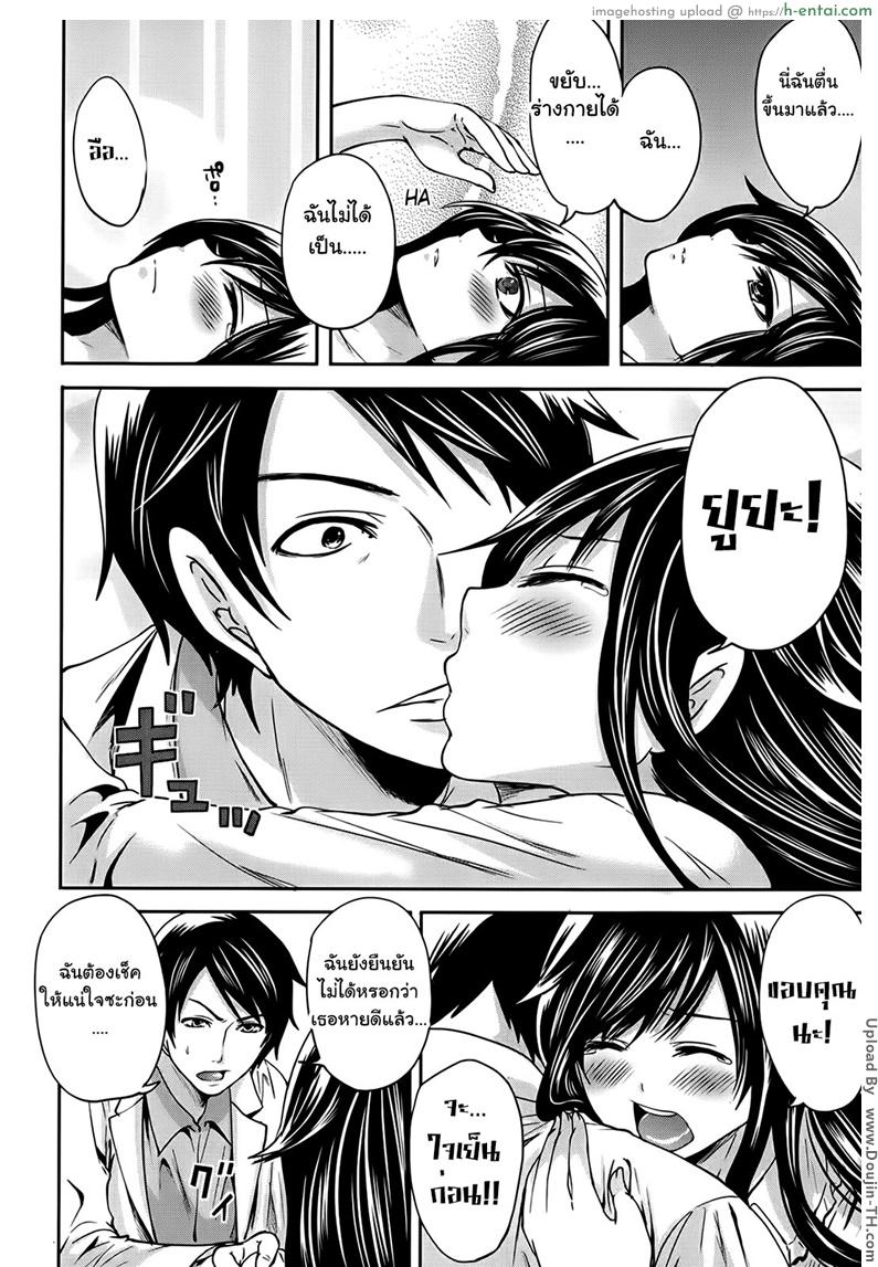 ถ้อยคำสัญญา เธอมาหลอนรัก 4 จบ - แผ่น 10