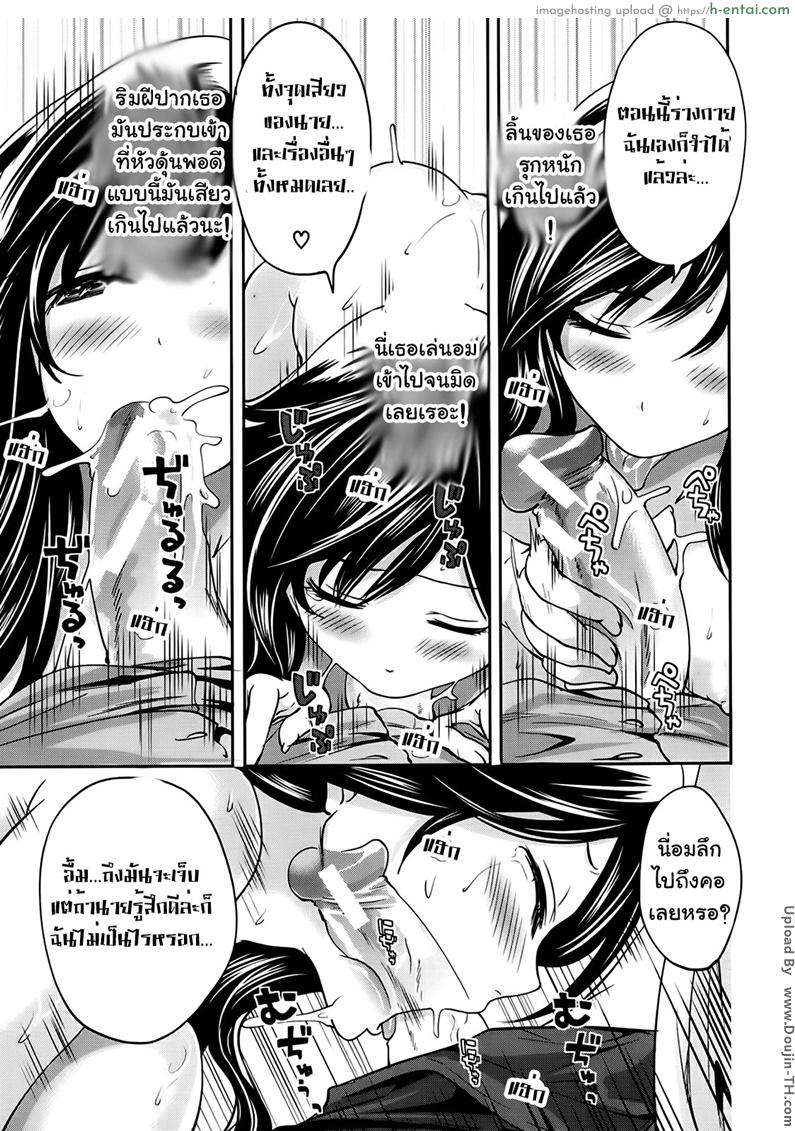ถ้อยคำสัญญา เธอมาหลอนรัก 4 จบ - แผ่น 20