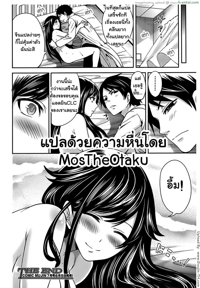 ถ้อยคำสัญญา เธอมาหลอนรัก 4 จบ - แผ่น 36
