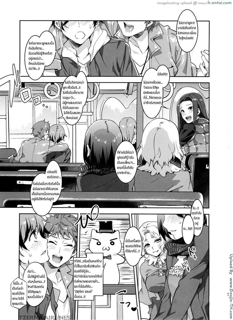 มิซุเรียวแลนด์ แดนอึ้บฟรี 1 - แผ่น 3