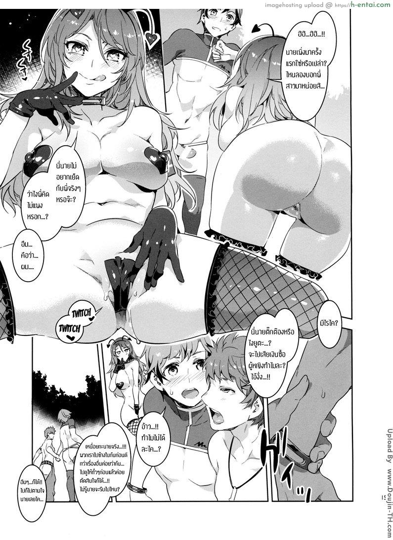 มิซุเรียวแลนด์ แดนอึ้บฟรี 1 - แผ่น 13