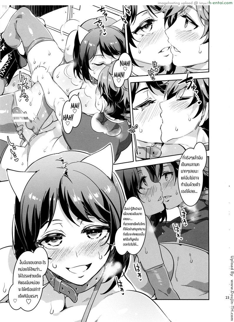 มิซุเรียวแลนด์ แดนอึ้บฟรี 1 - แผ่น 21