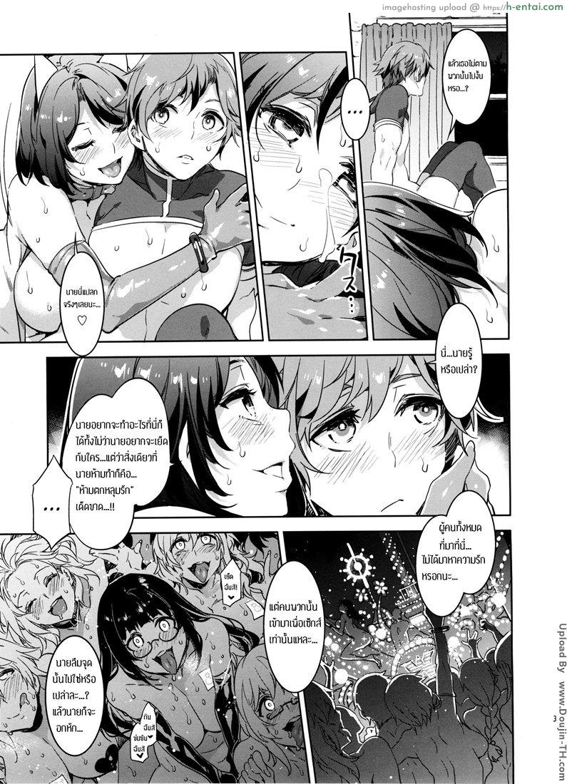 มิซุเรียวแลนด์ แดนอึ้บฟรี 1 - แผ่น 29