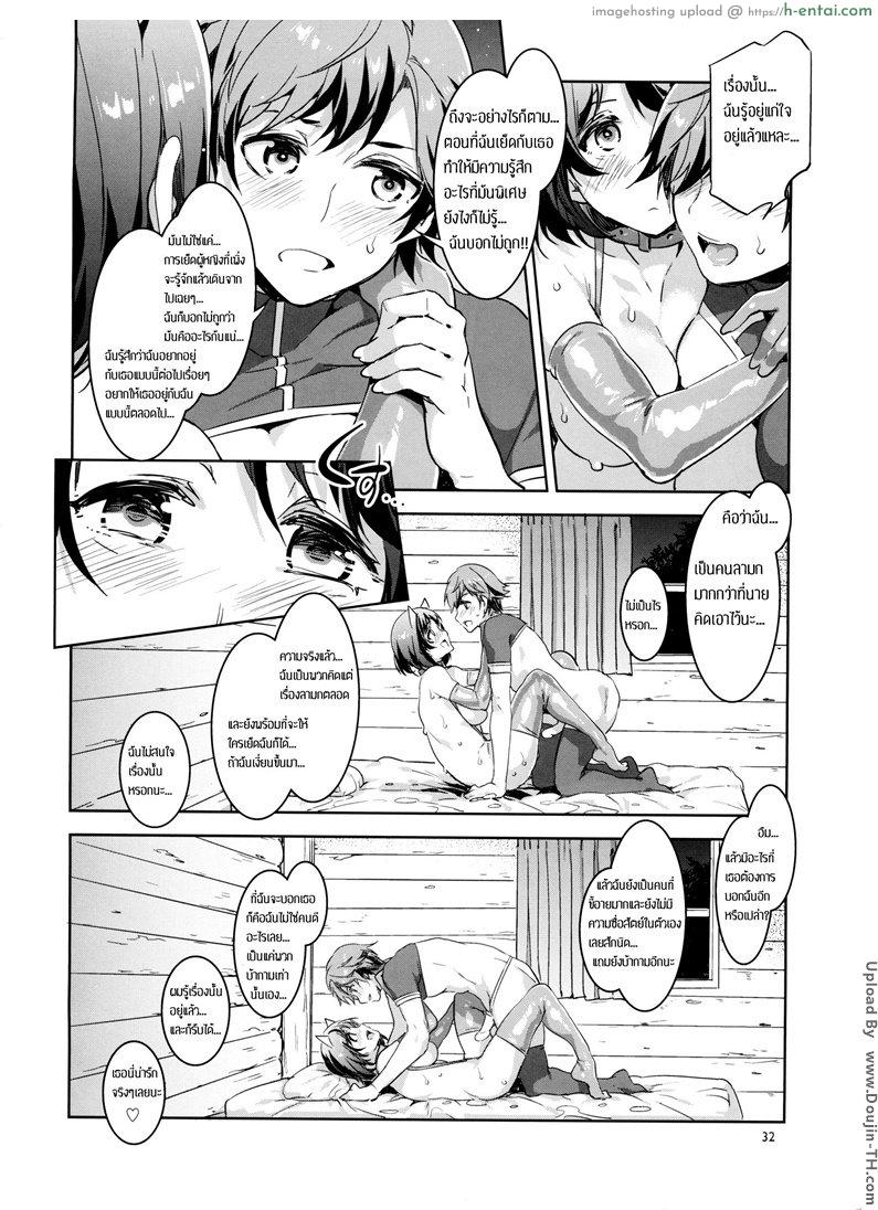 มิซุเรียวแลนด์ แดนอึ้บฟรี 1 - แผ่น 30