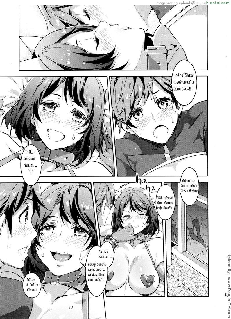 มิซุเรียวแลนด์ แดนอึ้บฟรี 1 - แผ่น 31