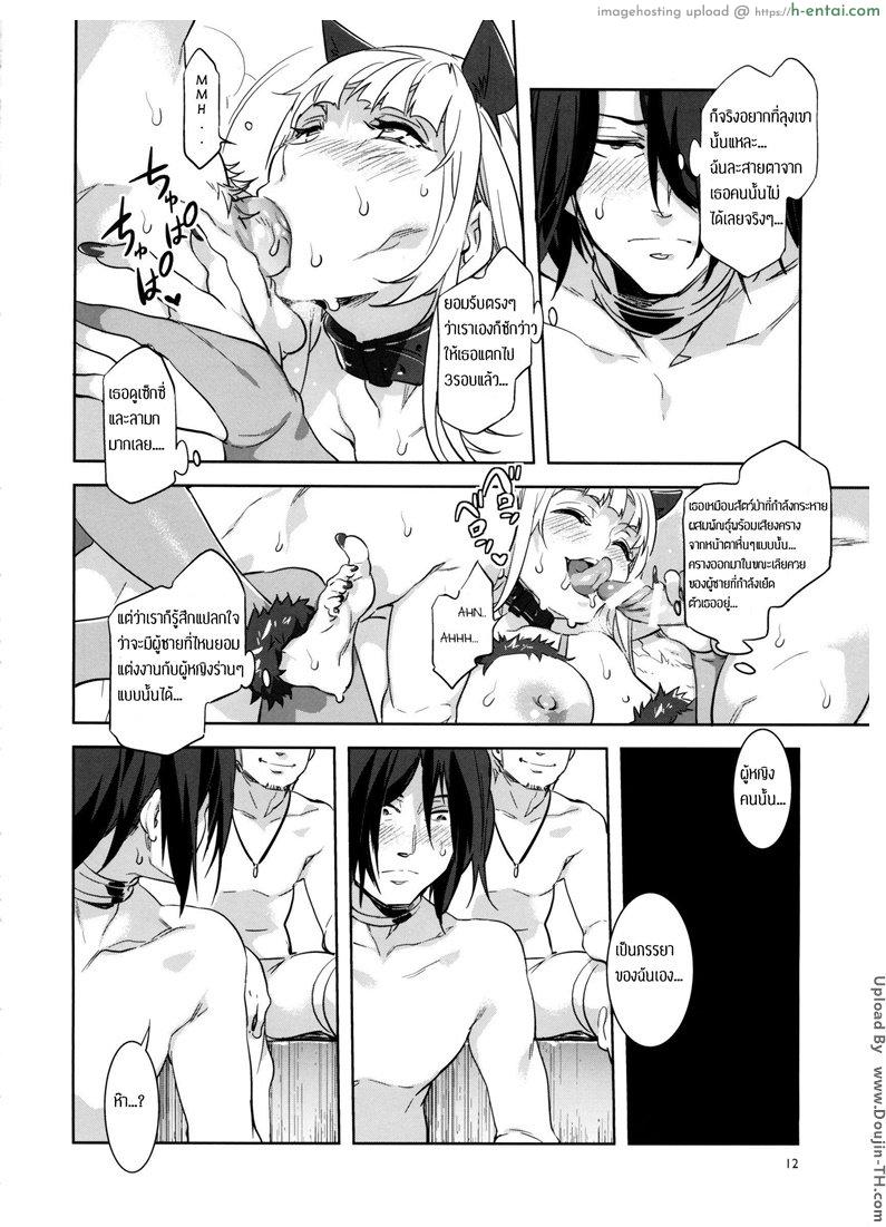 มิซุเรียวแลนด์ แดนอึ้บฟรี 2 - แผ่น 9