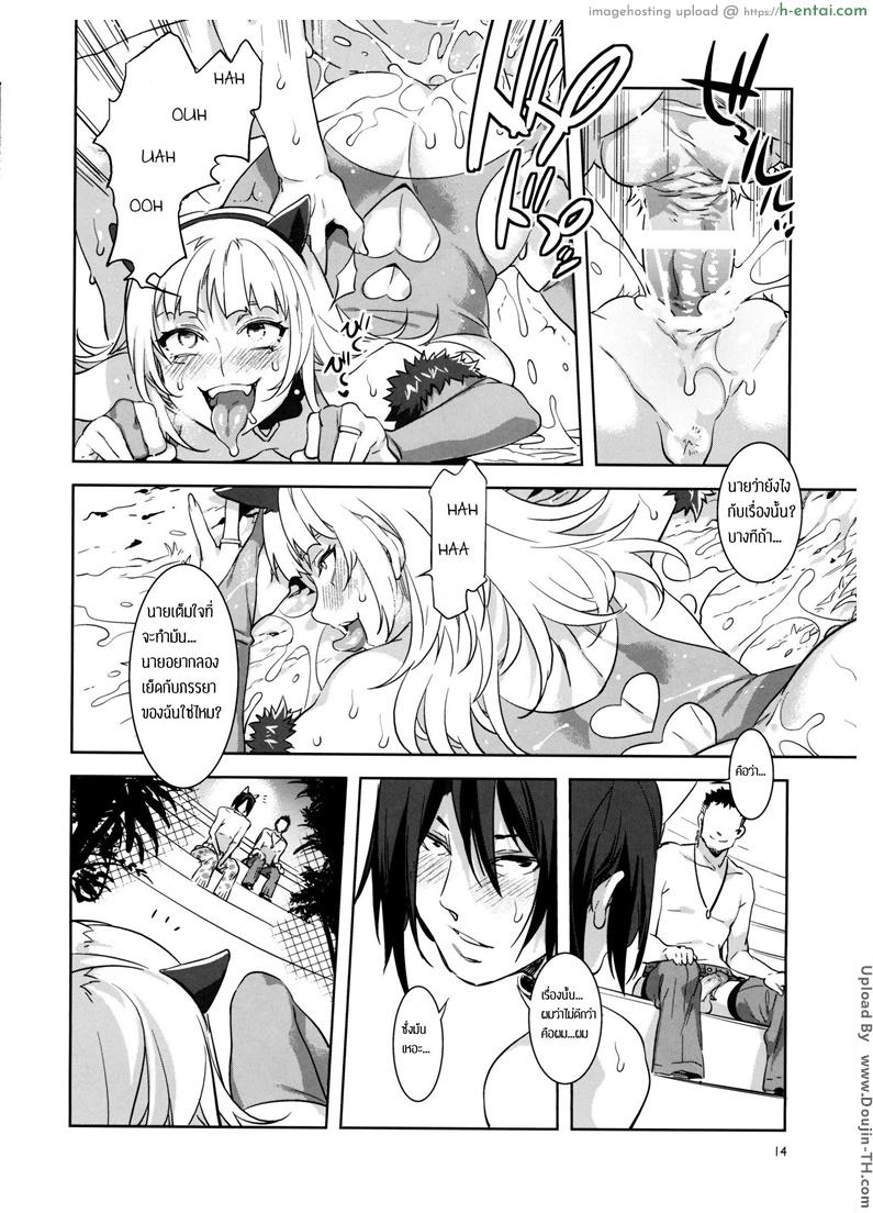 มิซุเรียวแลนด์ แดนอึ้บฟรี 2 - แผ่น 11