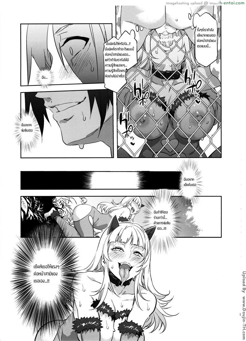 มิซุเรียวแลนด์ แดนอึ้บฟรี 2 - แผ่น 16