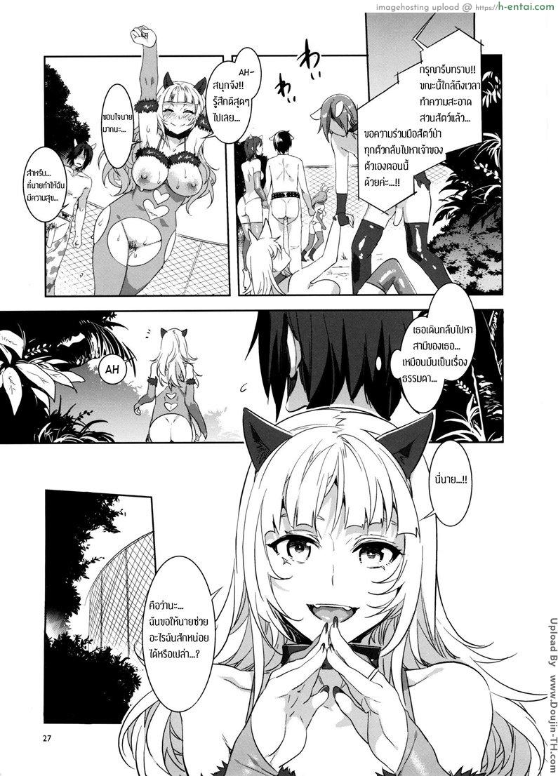 มิซุเรียวแลนด์ แดนอึ้บฟรี 2 - แผ่น 24