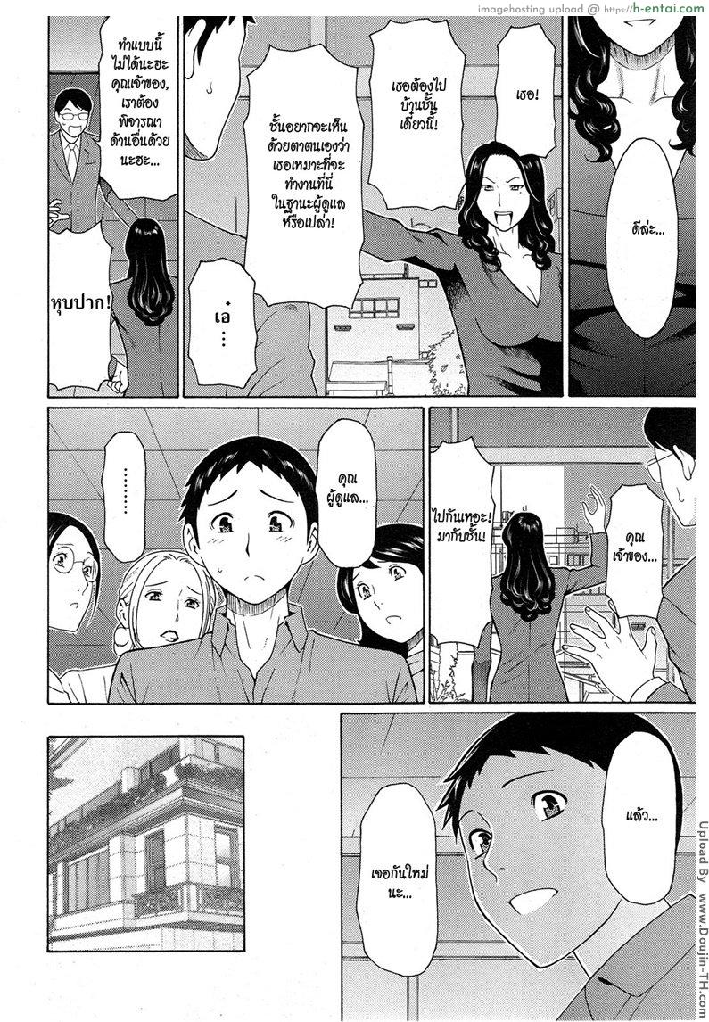 เรื่องแม่บ้านไว้ใจผม 9 จบ - แผ่น 2