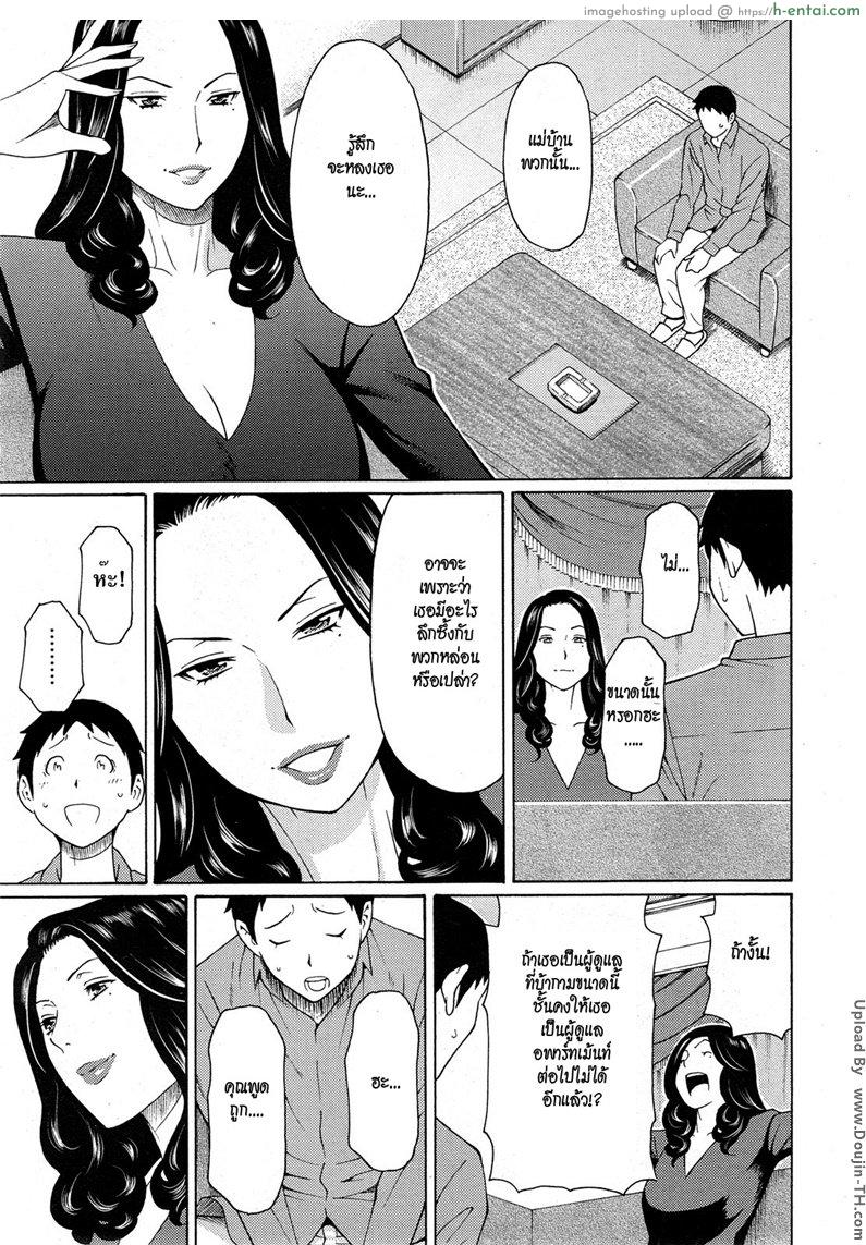 เรื่องแม่บ้านไว้ใจผม 9 จบ - แผ่น 3