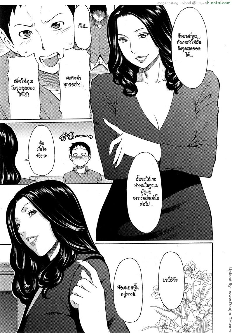 เรื่องแม่บ้านไว้ใจผม 9 จบ - แผ่น 5