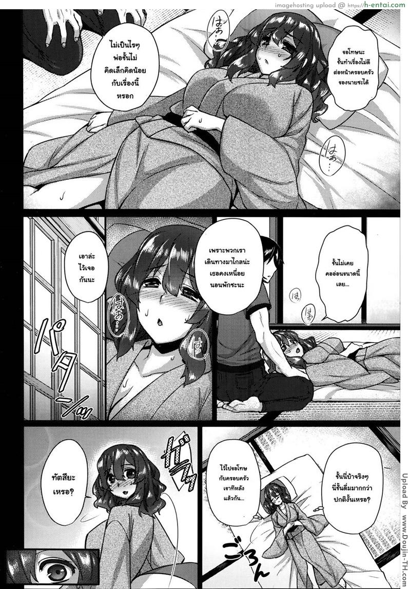 ประเพณีต้อนรับภรรยาใหม่ - แผ่น 4