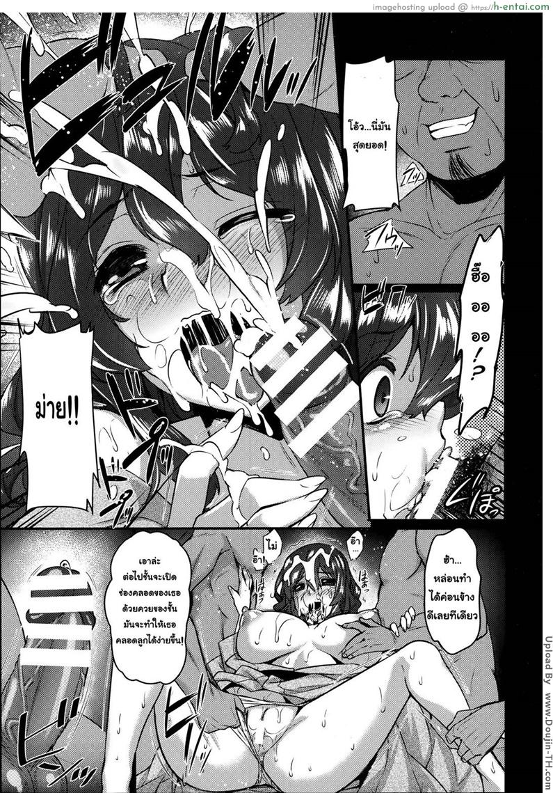 ประเพณีต้อนรับภรรยาใหม่ - แผ่น 9