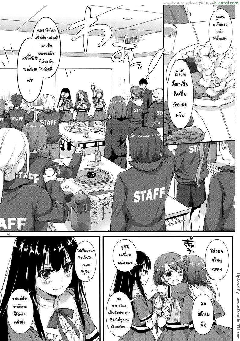 วันคริสมาสต์ ชื่นช่ำหัวใจ - แผ่น 2