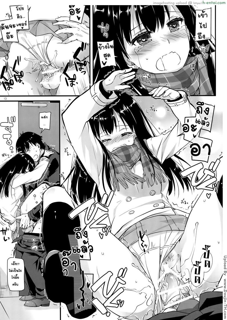 วันคริสมาสต์ ชื่นช่ำหัวใจ - แผ่น 12