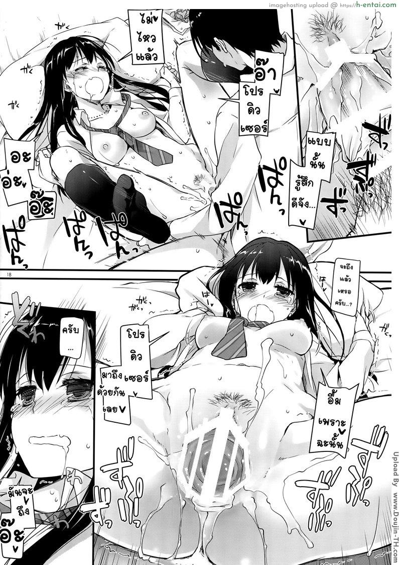 วันคริสมาสต์ ชื่นช่ำหัวใจ - แผ่น 17