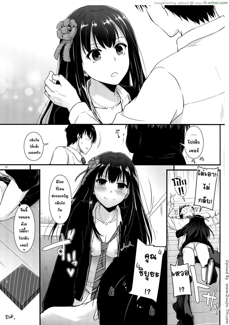 วันคริสมาสต์ ชื่นช่ำหัวใจ - แผ่น 20