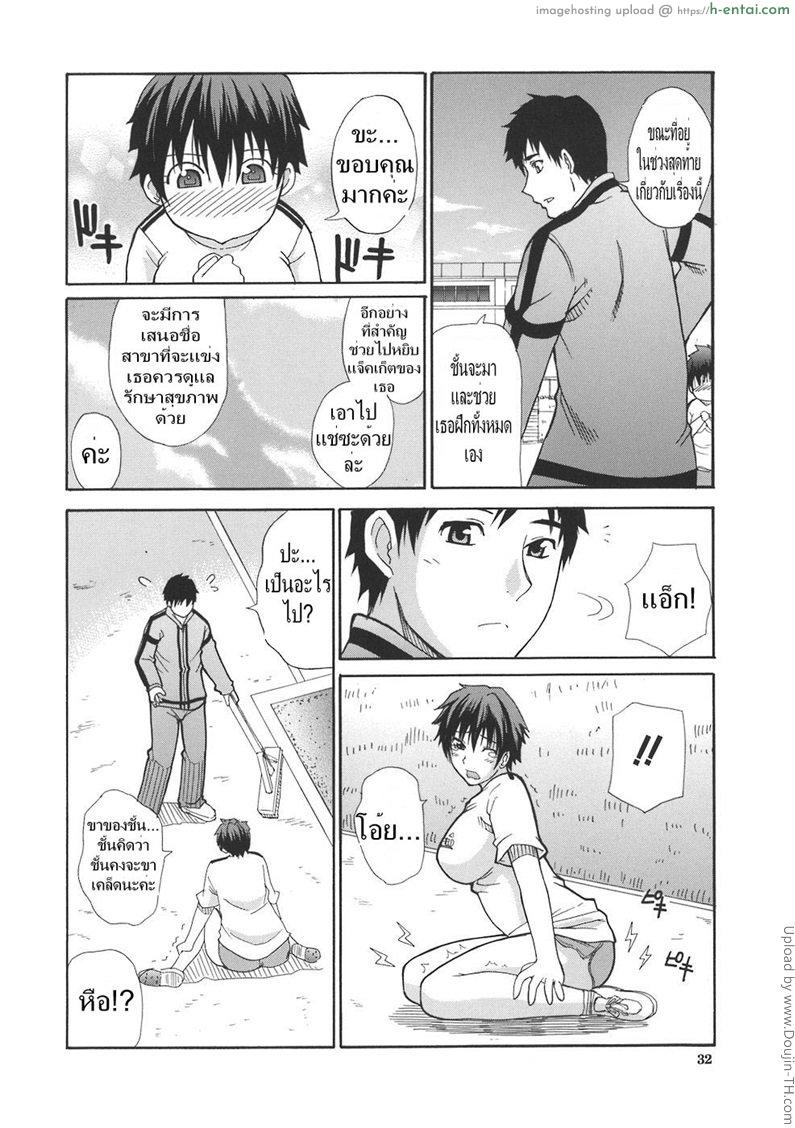 นวดแล้วนาบ ที่ห้องอาบน้ำชาย - แผ่น 4