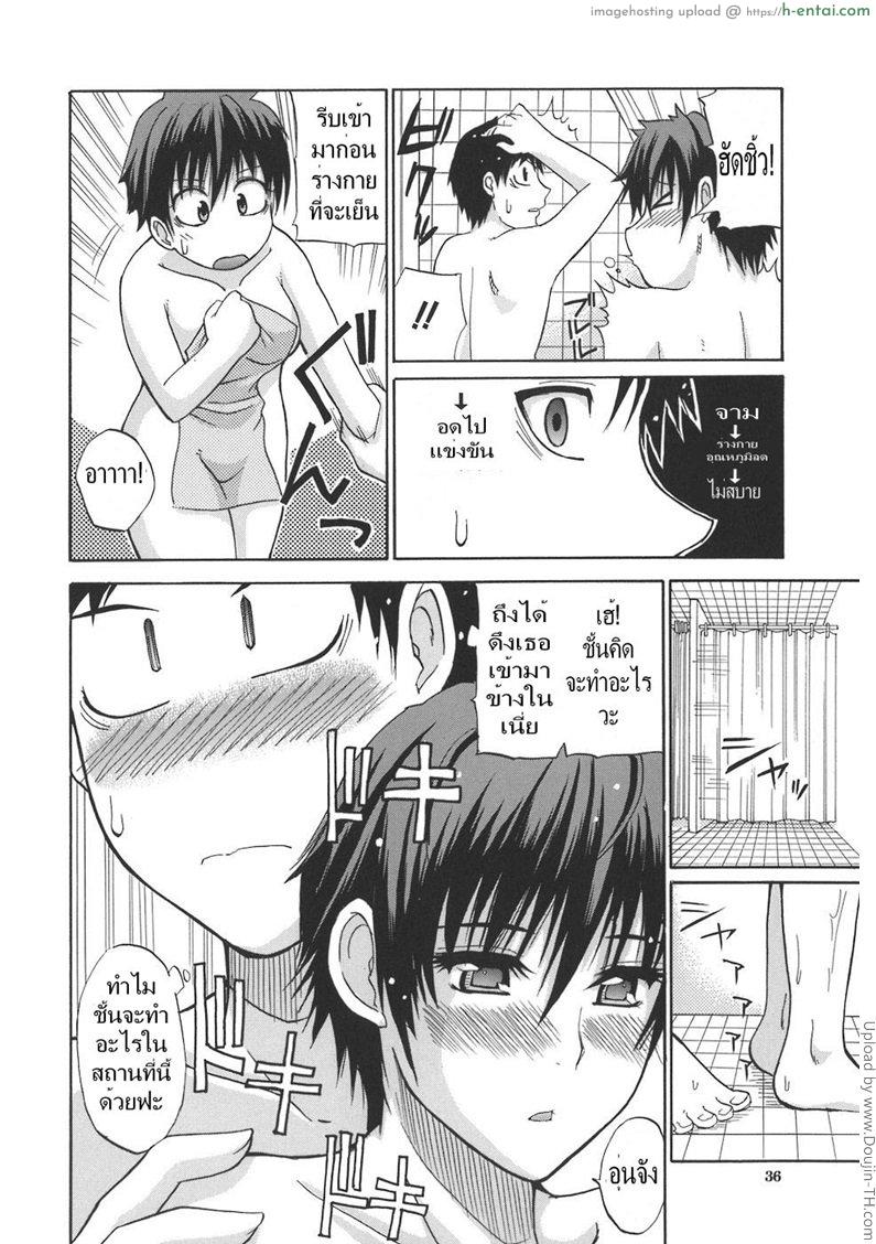 นวดแล้วนาบ ที่ห้องอาบน้ำชาย - แผ่น 8