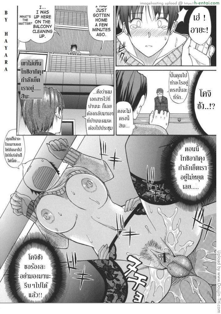 น้องเขยตัวแสบ - แผ่น 22