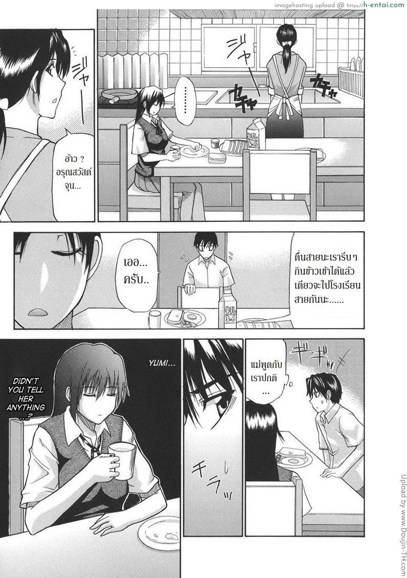 จับน้องสาว มาข่มขืน - แผ่น 7