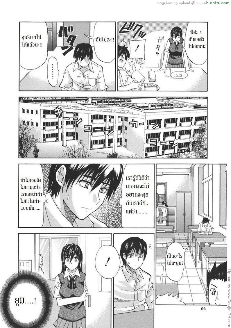 จับน้องสาว มาข่มขืน - แผ่น 8