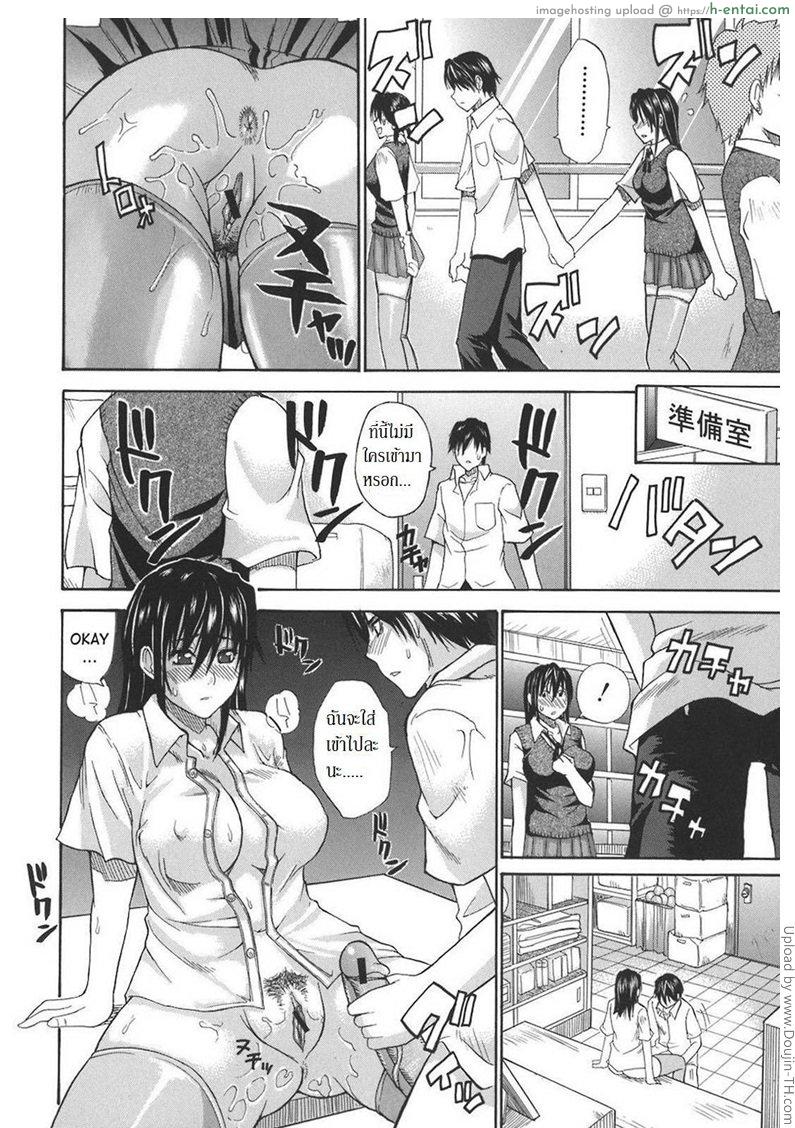 จับน้องสาว มาข่มขืน - แผ่น 14