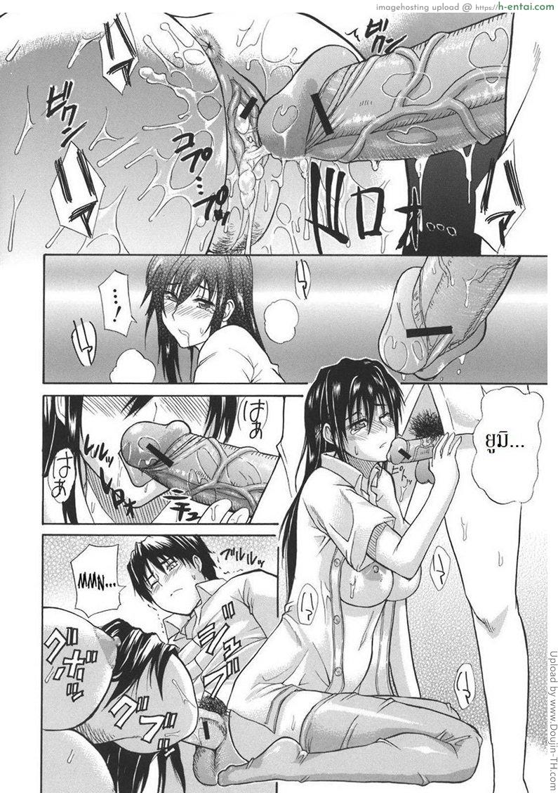 จับน้องสาว มาข่มขืน - แผ่น 23