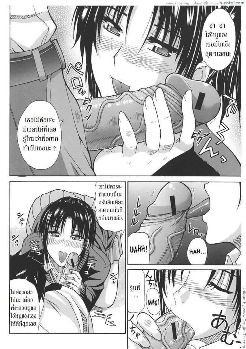 ได้อึ้บเธอ เวลาเพื่อนเผลอ - แผ่น 10
