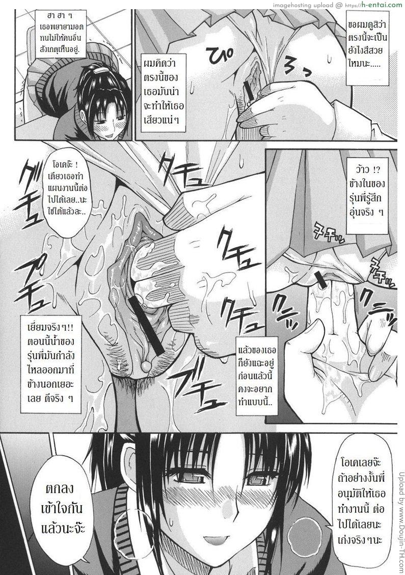 ได้อึ้บเธอ เวลาเพื่อนเผลอ - แผ่น 16